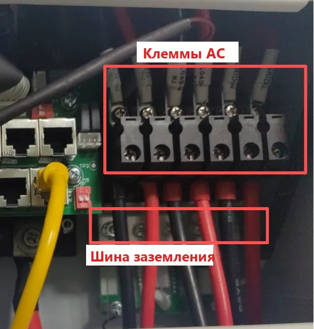 Отсек подключения SG06LP1: клеммы AC в один ряд и шина заземления под ними